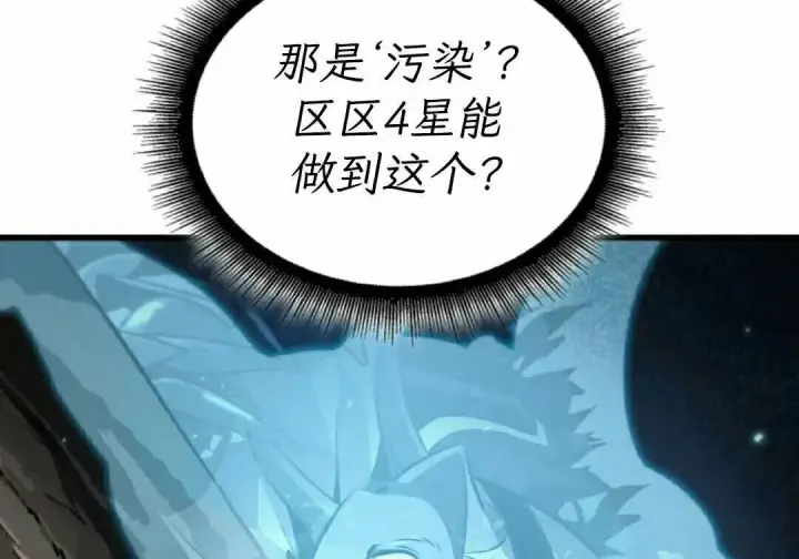 漫画《Pick me up!》第190话第108张图