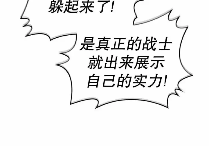漫画《Pick me up!》第190话第13张图