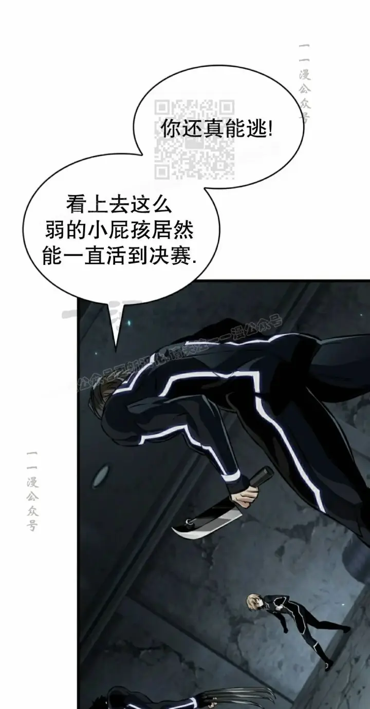 漫画《Pick me up!》第190话第131张图