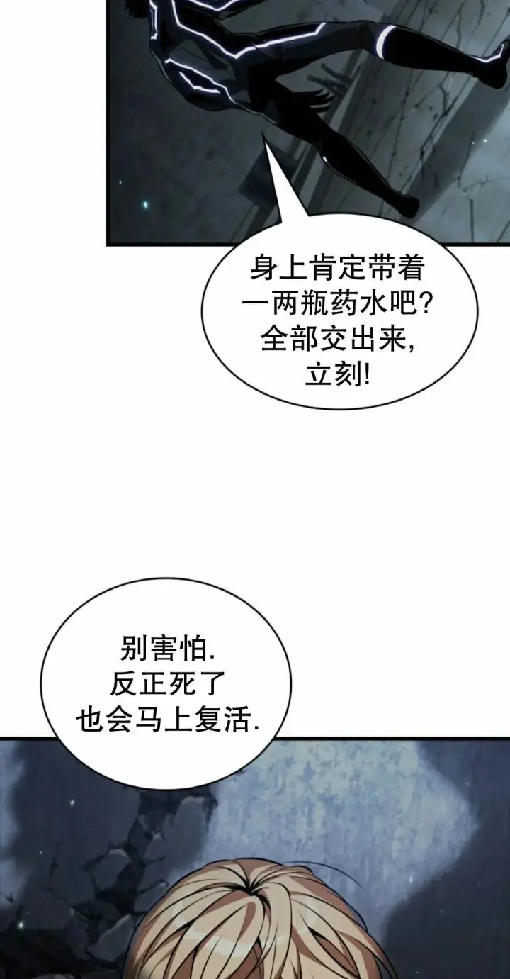漫画《Pick me up!》第190话第132张图