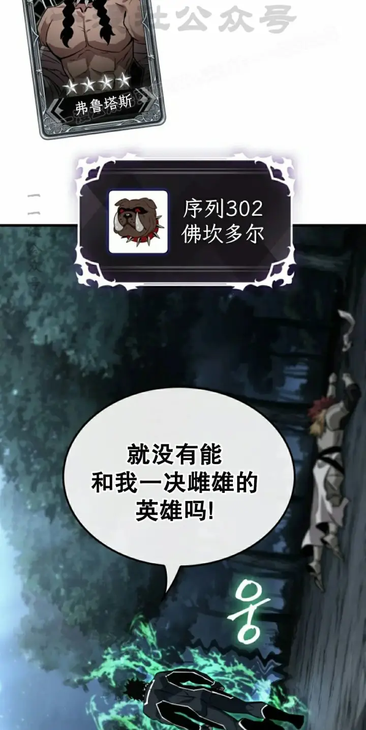 漫画《Pick me up!》第190话第157张图