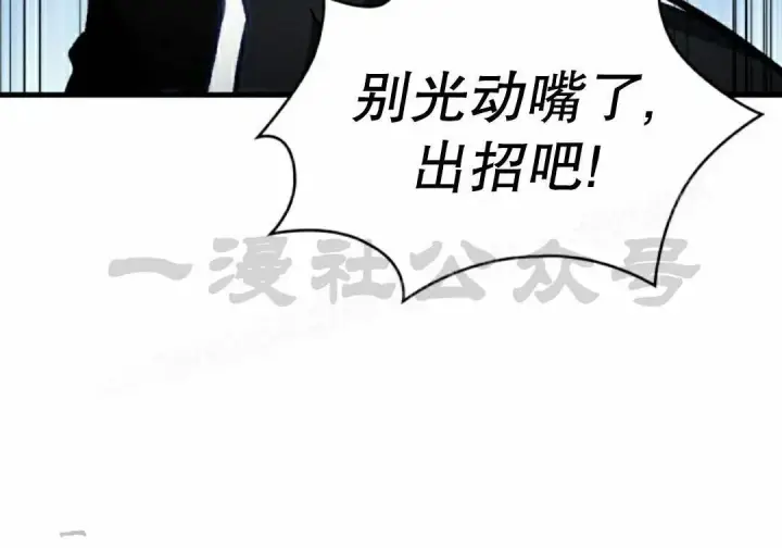 漫画《Pick me up!》第190话第17张图