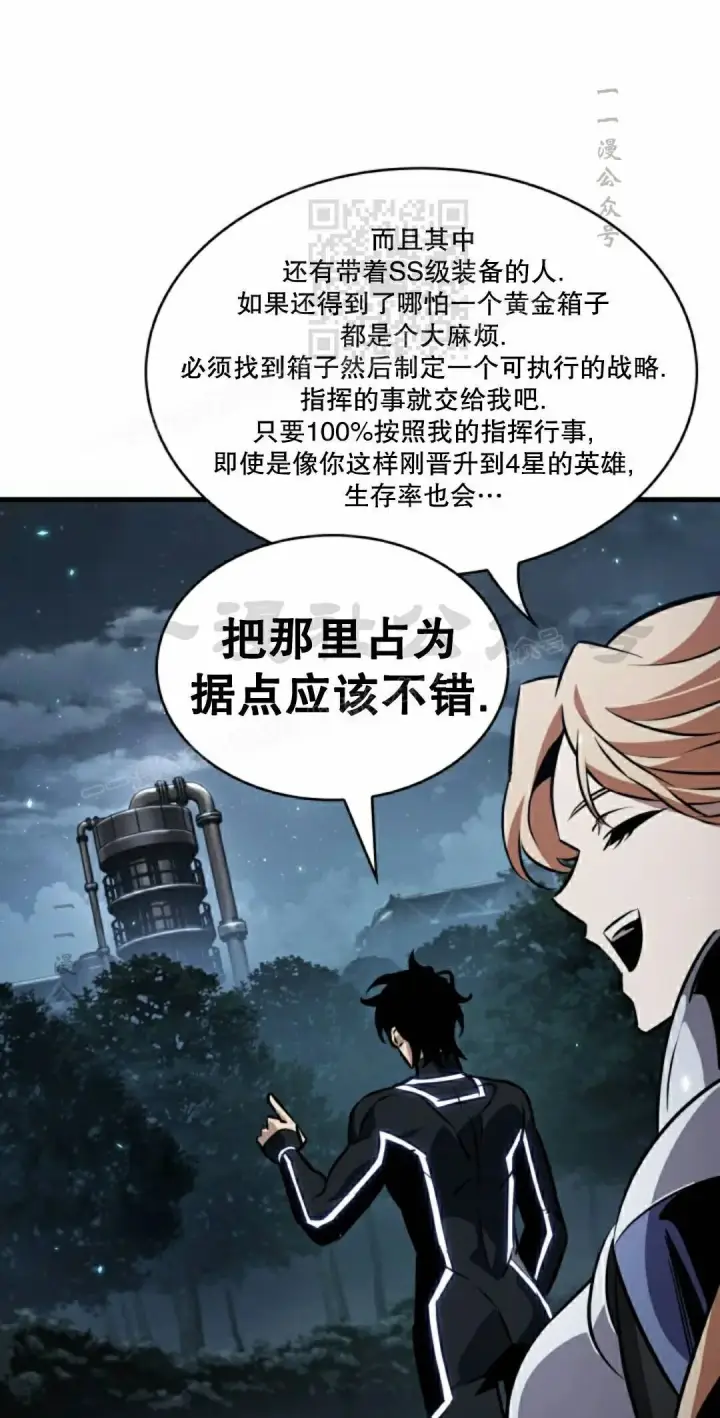 漫画《Pick me up!》第190话第31张图