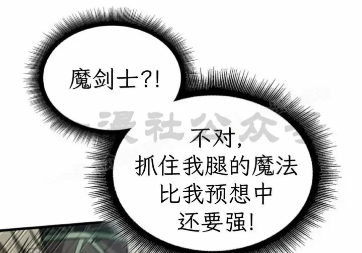 漫画《Pick me up!》第190话第57张图