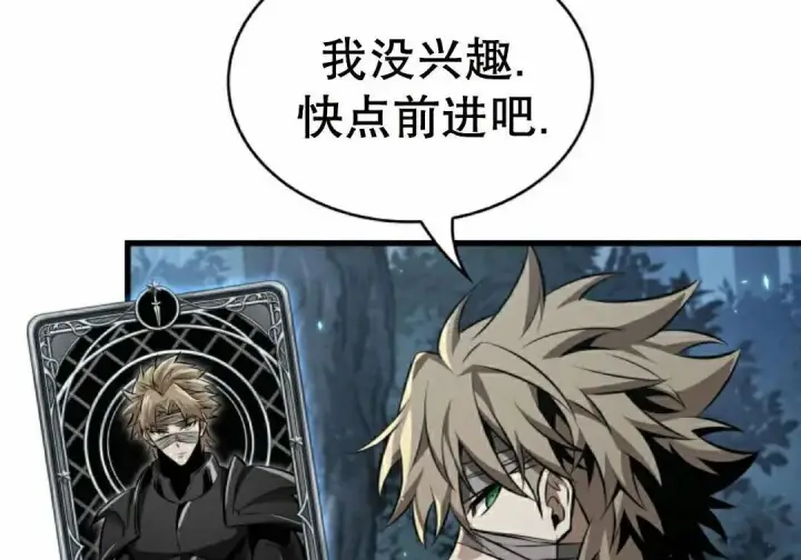漫画《Pick me up!》第190话第93张图