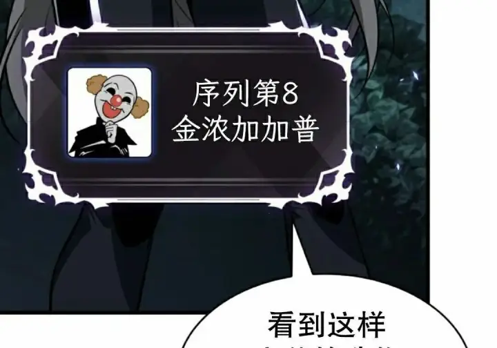 漫画《Pick me up!》第190话第99张图