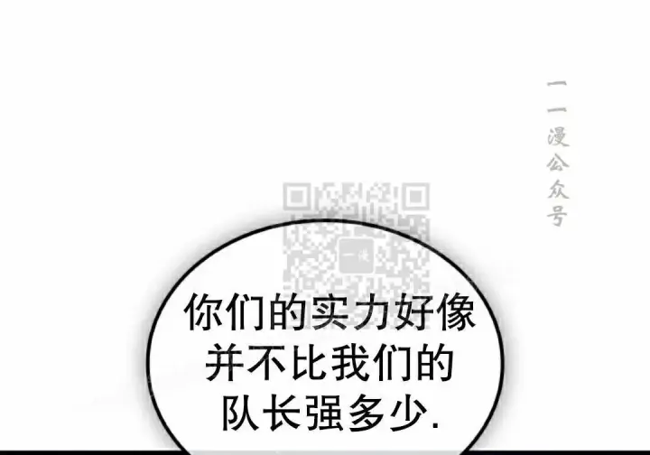 漫画《Pick me up!》第191话第11张图