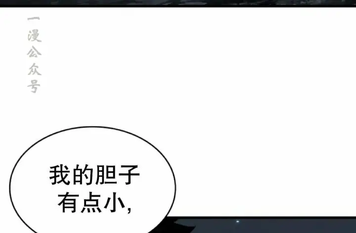 漫画《Pick me up!》第191话第118张图