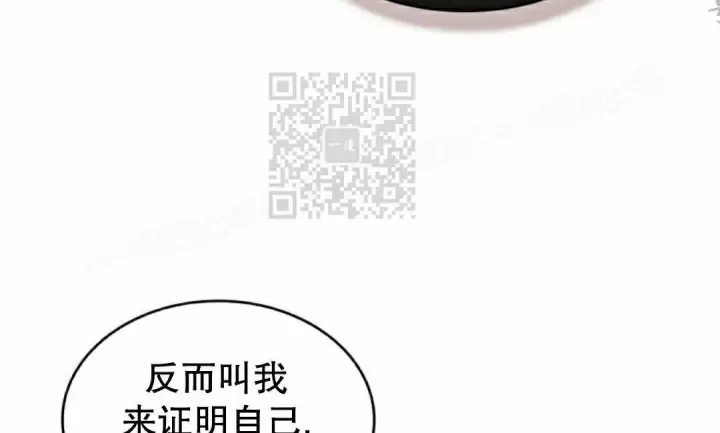 漫画《Pick me up!》第191话第19张图