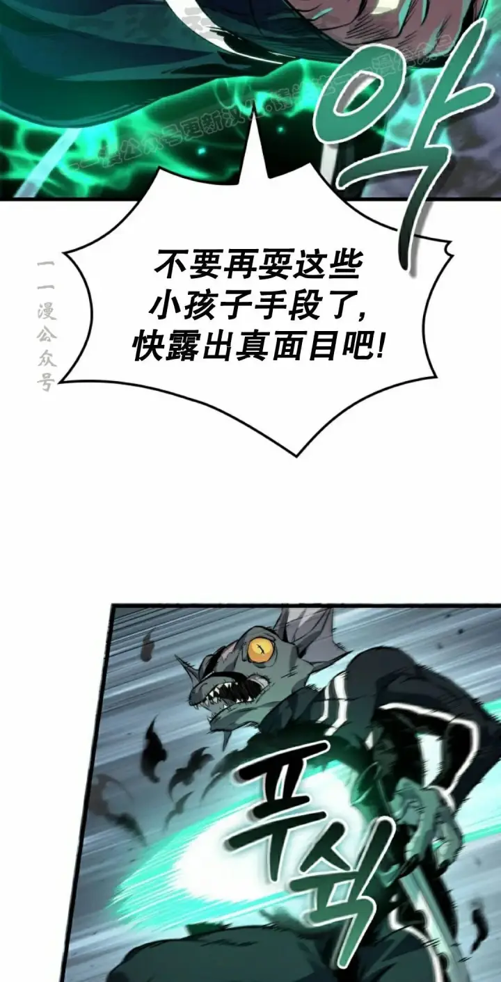 漫画《Pick me up!》第191话第44张图