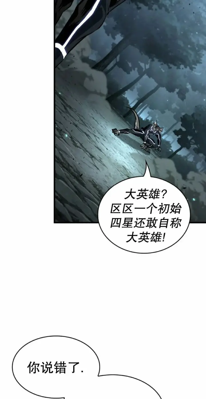 漫画《Pick me up!》第191话第55张图