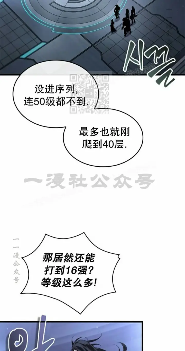漫画《Pick me up!》第191话第6张图