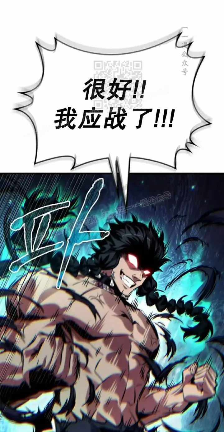 漫画《Pick me up!》第191话第91张图