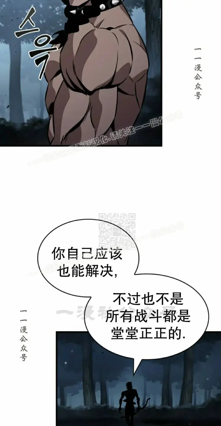 漫画《Pick me up!》第191话第97张图