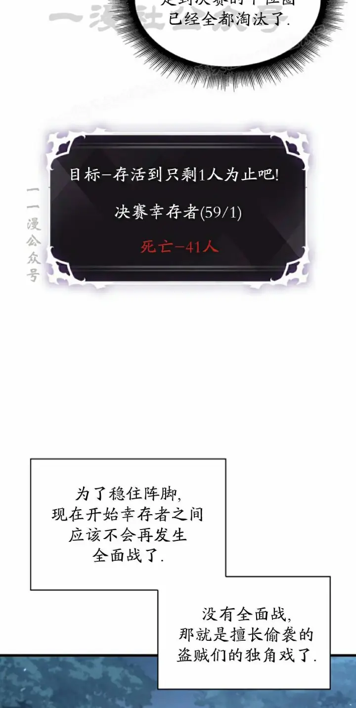 漫画《Pick me up!》第192话第44张图