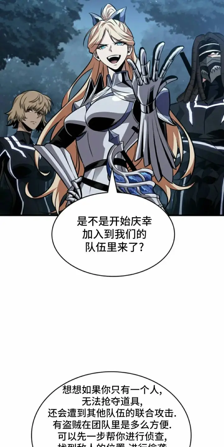 漫画《Pick me up!》第192话第45张图