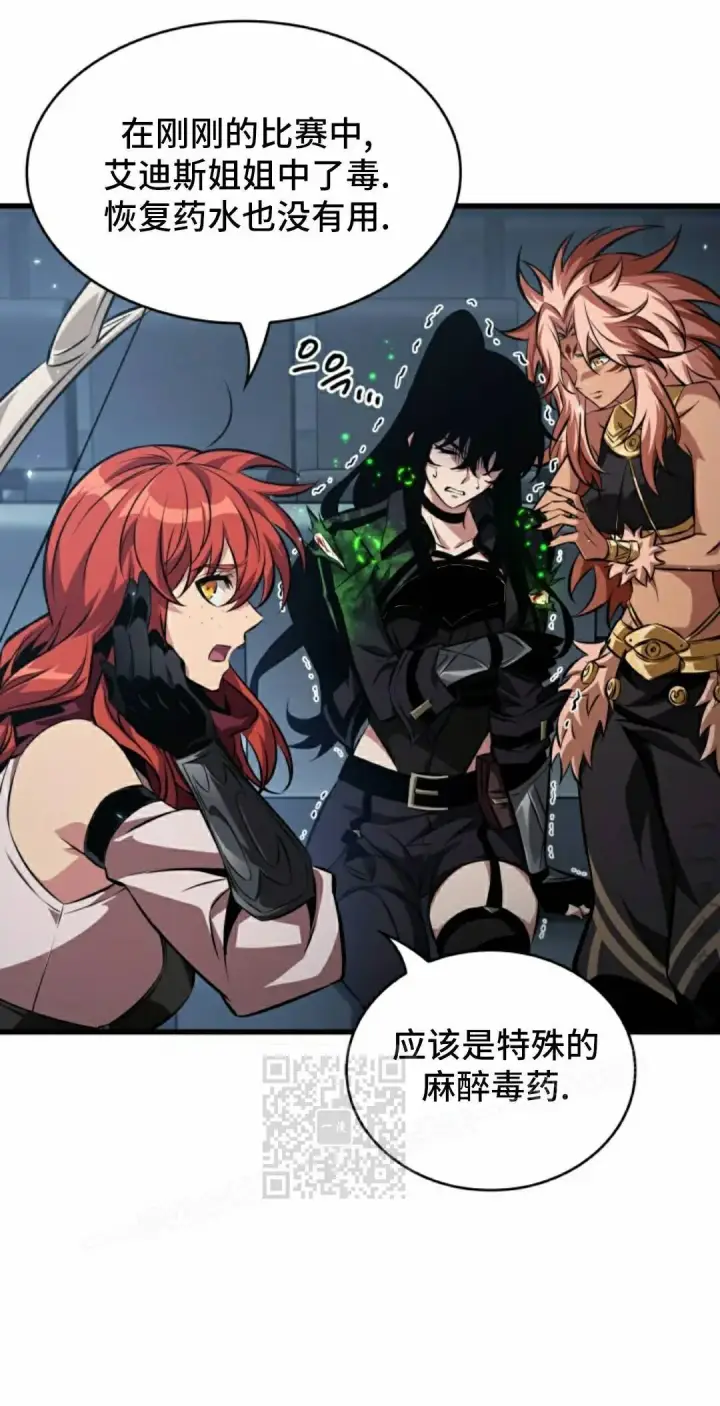 漫画《Pick me up!》第192话第63张图