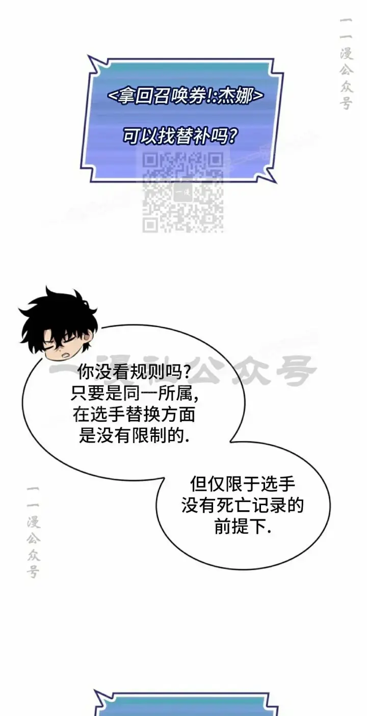 漫画《Pick me up!》第192话第66张图