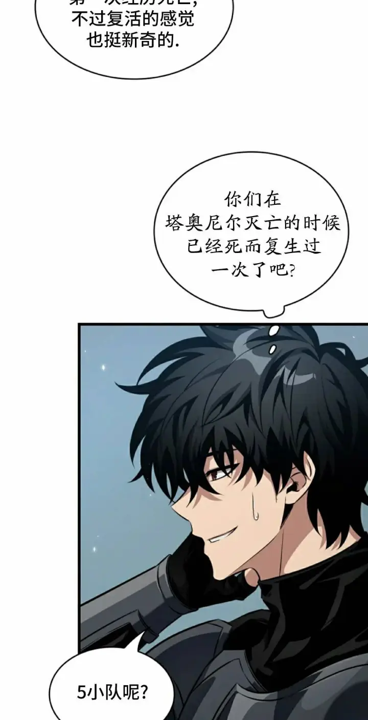 漫画《Pick me up!》第192话第68张图