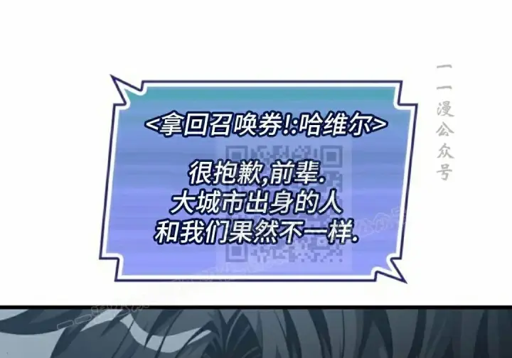 漫画《Pick me up!》第192话第71张图