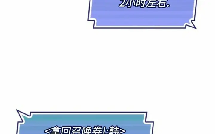 漫画《Pick me up!》第192话第76张图