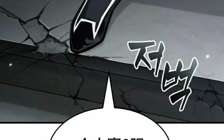 漫画《Pick me up!》第192话第82张图
