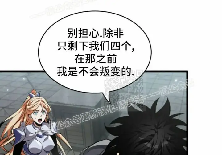 漫画《Pick me up!》第192话第90张图