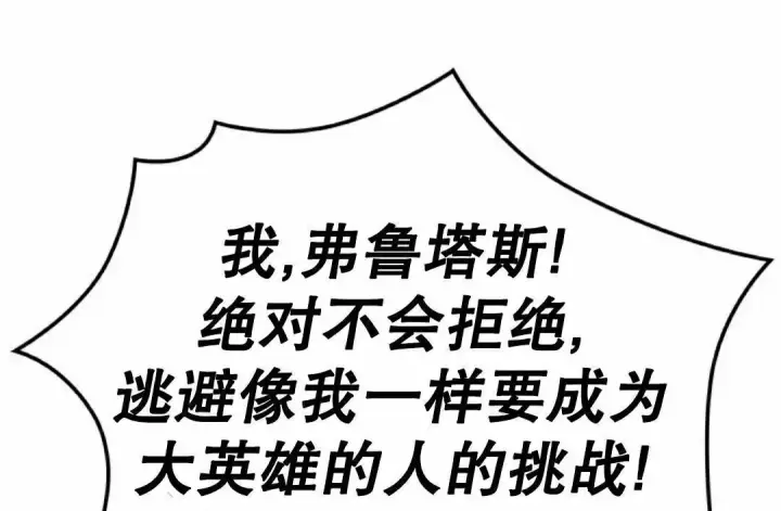 漫画《Pick me up!》第194话第105张图