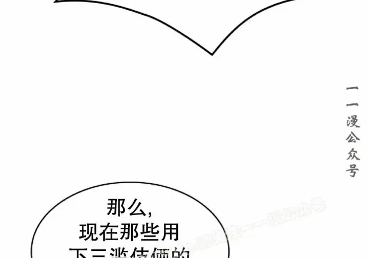 漫画《Pick me up!》第194话第109张图