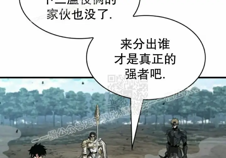 漫画《Pick me up!》第194话第110张图