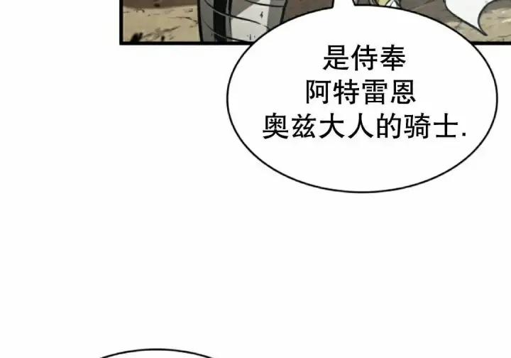 漫画《Pick me up!》第194话第115张图