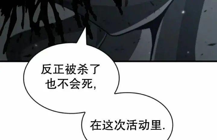 漫画《Pick me up!》第194话第142张图