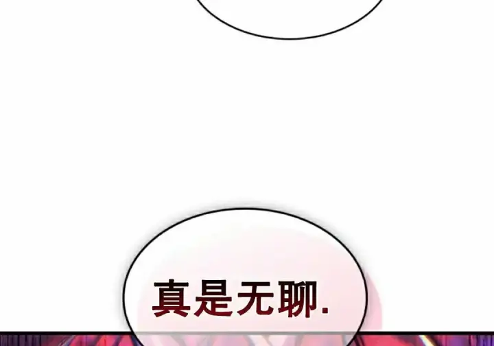 漫画《Pick me up!》第194话第143张图