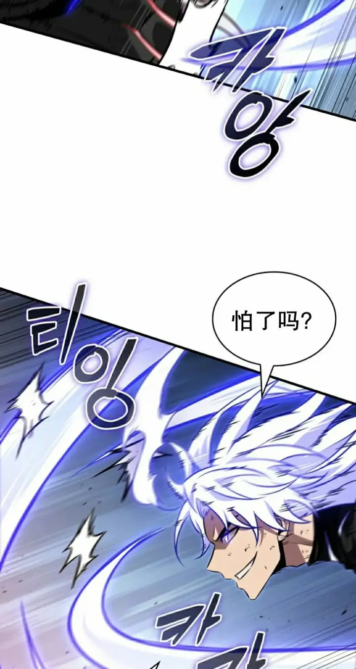 漫画《Pick me up!》第194话第162张图
