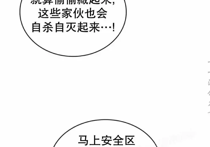 漫画《Pick me up!》第194话第26张图