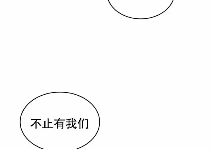 漫画《Pick me up!》第194话第29张图