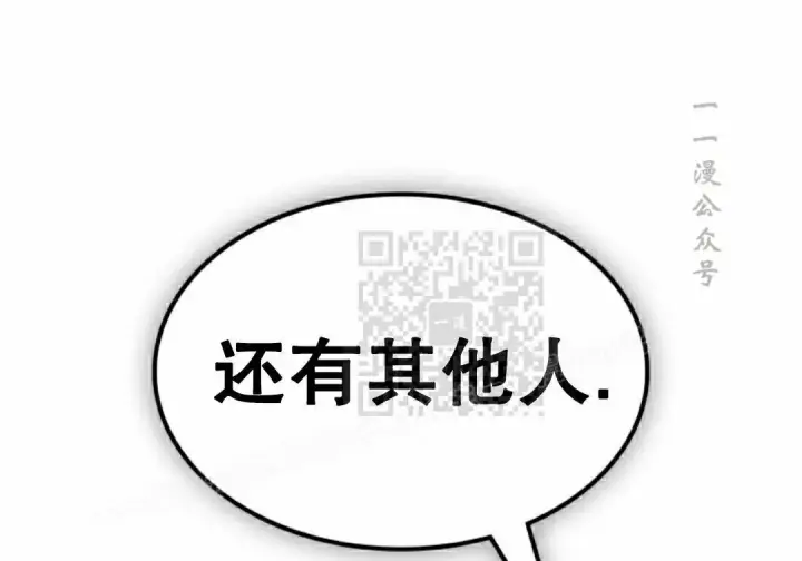 漫画《Pick me up!》第194话第31张图
