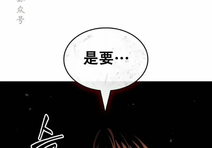 漫画《Pick me up!》第194话第41张图
