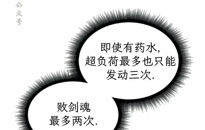 漫画《Pick me up!》第194话第63张图
