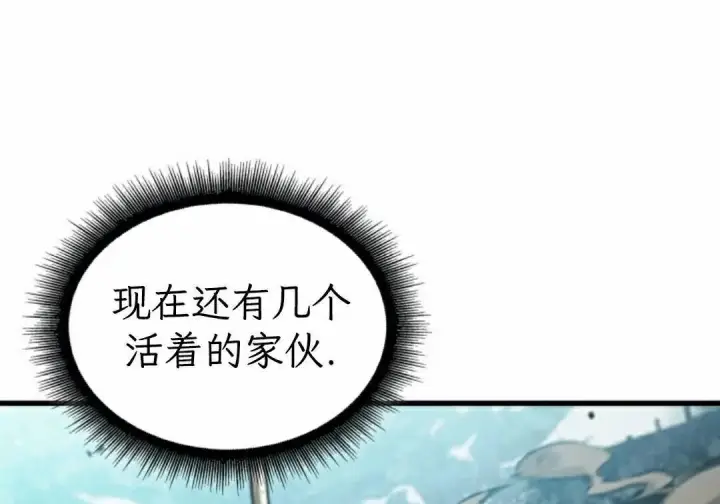 漫画《Pick me up!》第194话第67张图