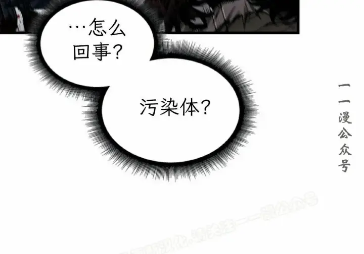 漫画《Pick me up!》第194话第79张图