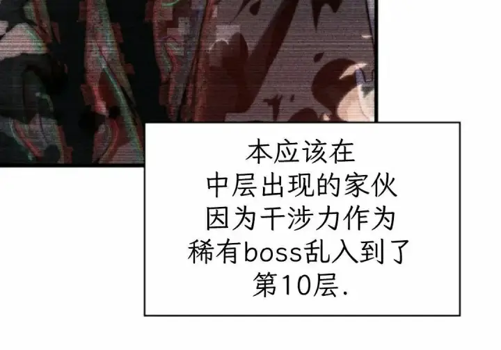 漫画《Pick me up!》第194话第85张图