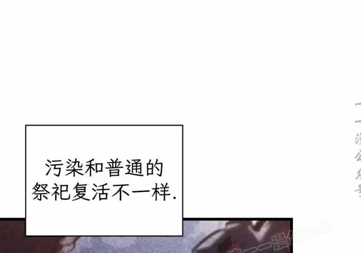 漫画《Pick me up!》第194话第86张图