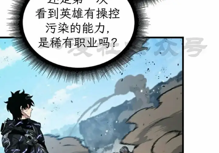 漫画《Pick me up!》第194话第92张图