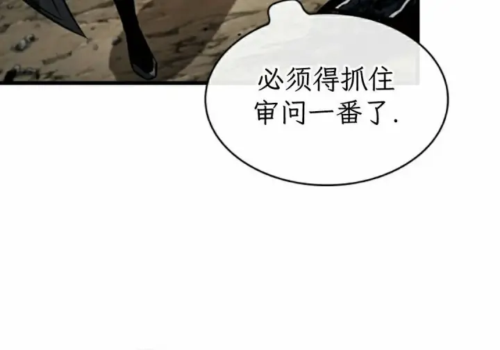 漫画《Pick me up!》第194话第94张图