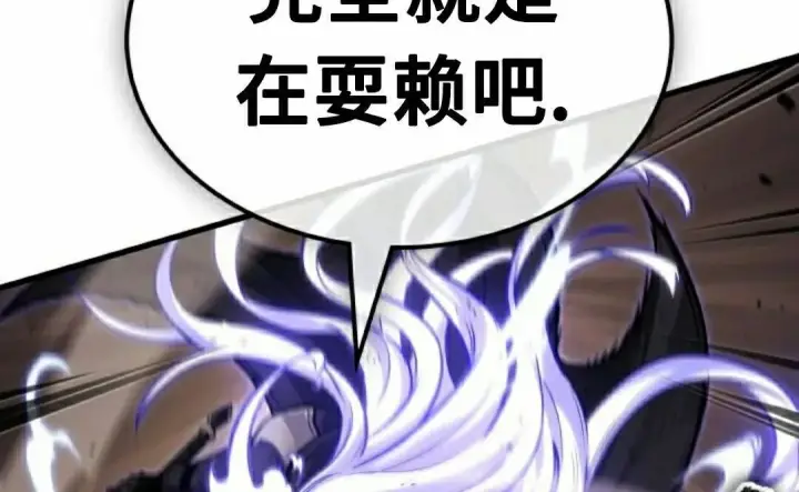 漫画《Pick me up!》第195话第72张图