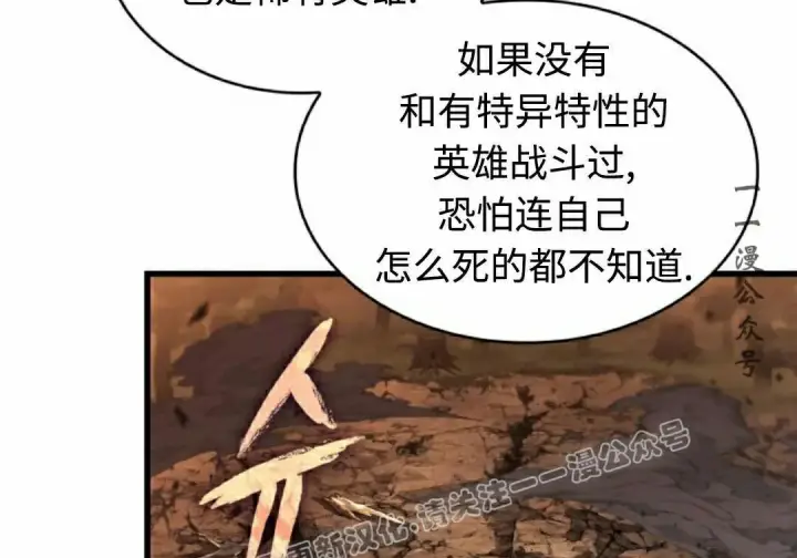 漫画《Pick me up!》第195话第79张图