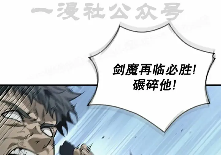 漫画《Pick me up!》第198话第10张图
