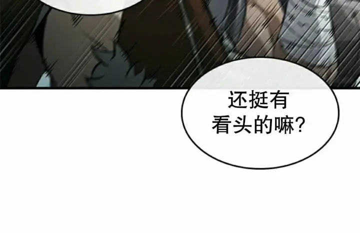 漫画《Pick me up!》第198话第12张图
