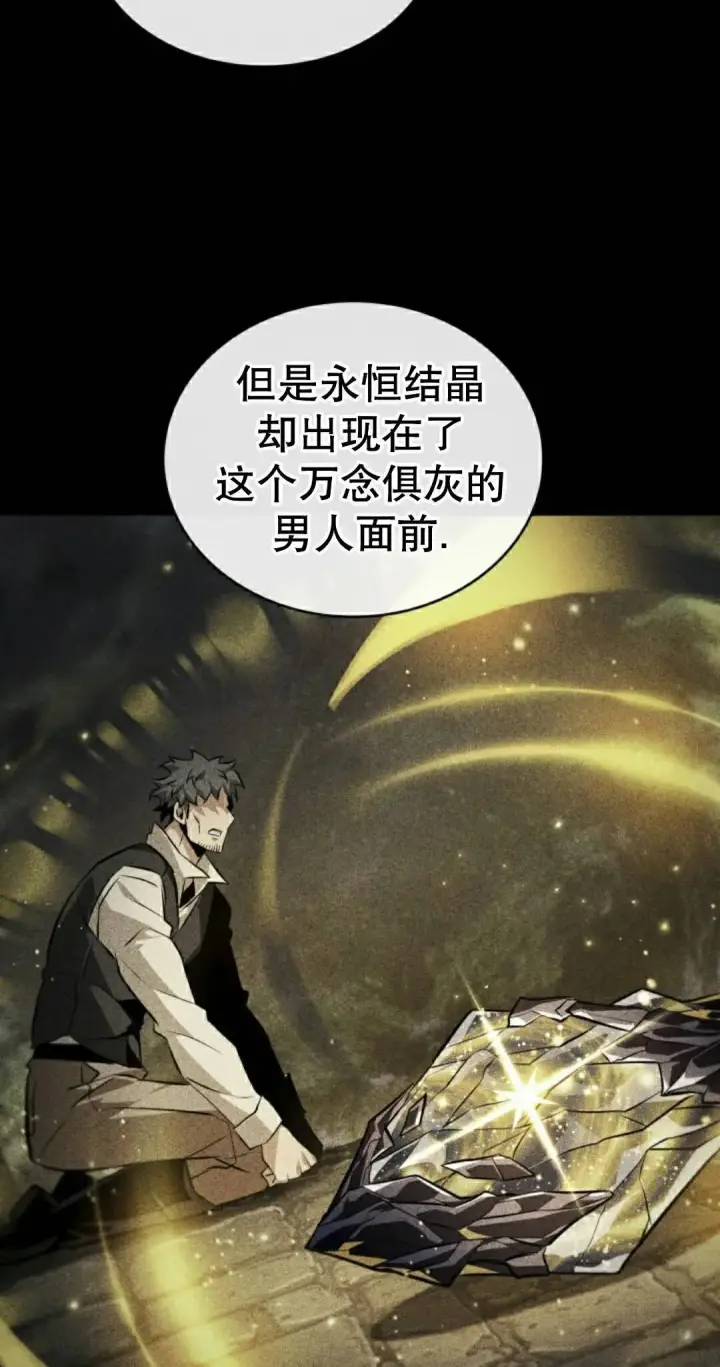 漫画《Pick me up!》第198话第122张图